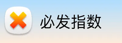 必发指数 Logo